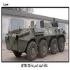    BTR-70