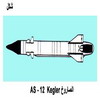  AS  12 Kegler