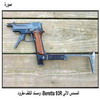   Beretta 93 R    