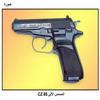   CZ 85