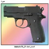    ASTRA A-75