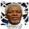   kofi Annan     