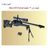   93  Blazer R93 Tactical