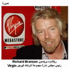   Richard Branson        Virgin