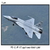     FC-1/ JF-17