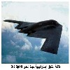      B-2 Spirit