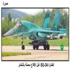  SU-34    