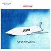  JASSM