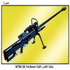   NTW 20 14.5mm
