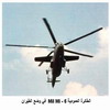  Mil Mi-6   