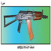   AKSU-74