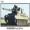    VICKERS MK3